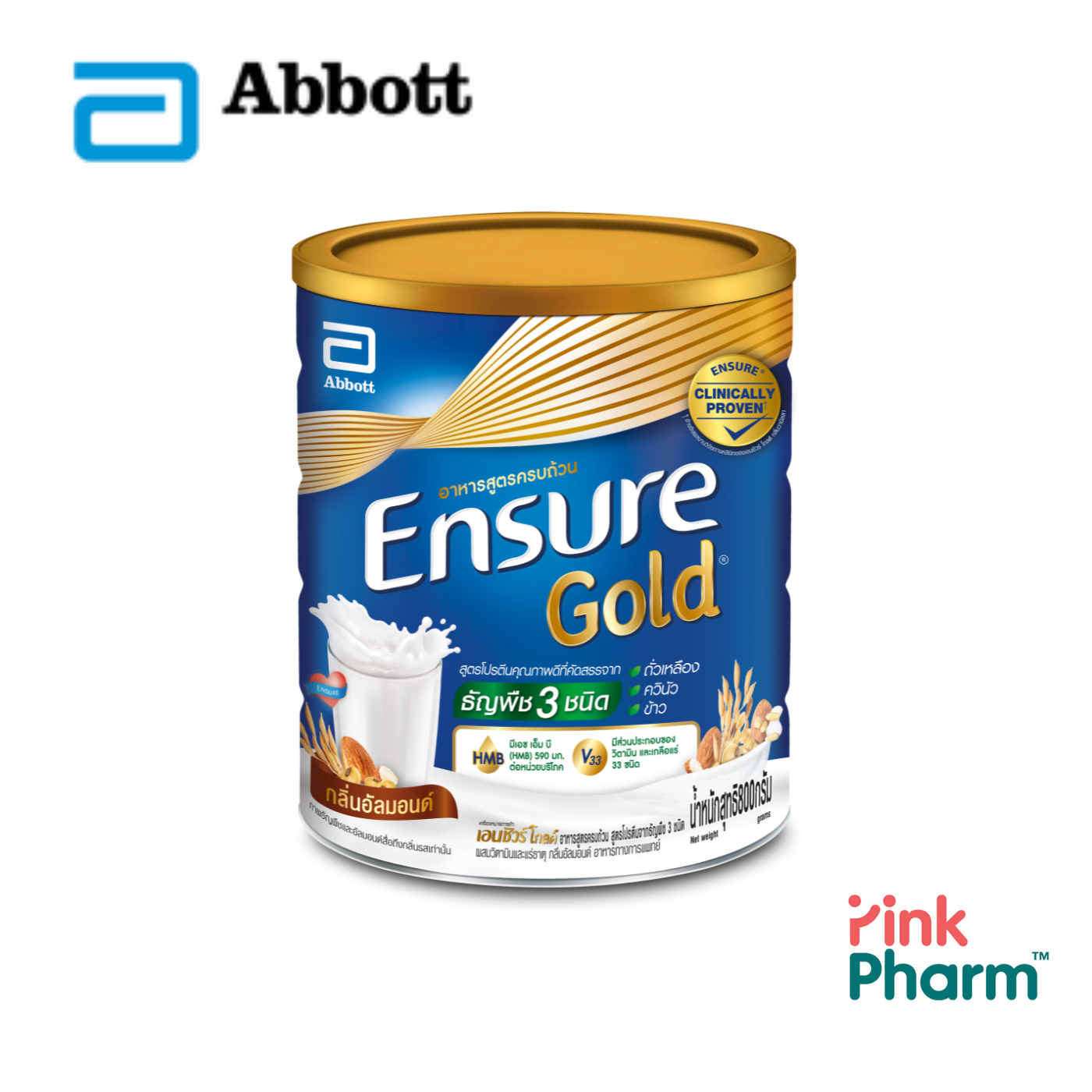 เอนชัวร์ โกลด์ แอดวานซ์โปร กลิ่นวานิลลา ขนาด 800 กรัม Ensure Gold AdvancePro Vanilla 800g