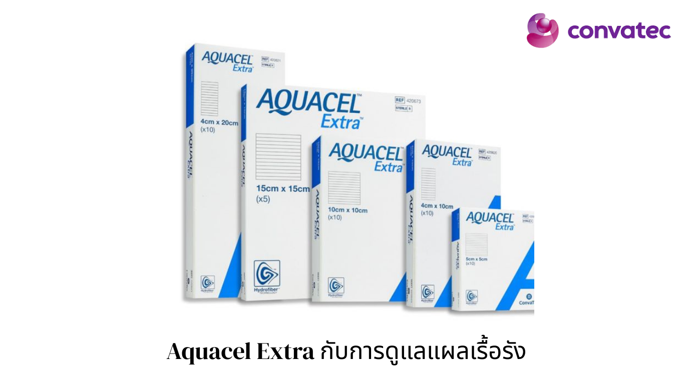 Aquacel Extra กับการดูแลแผลเรื้อรัง
