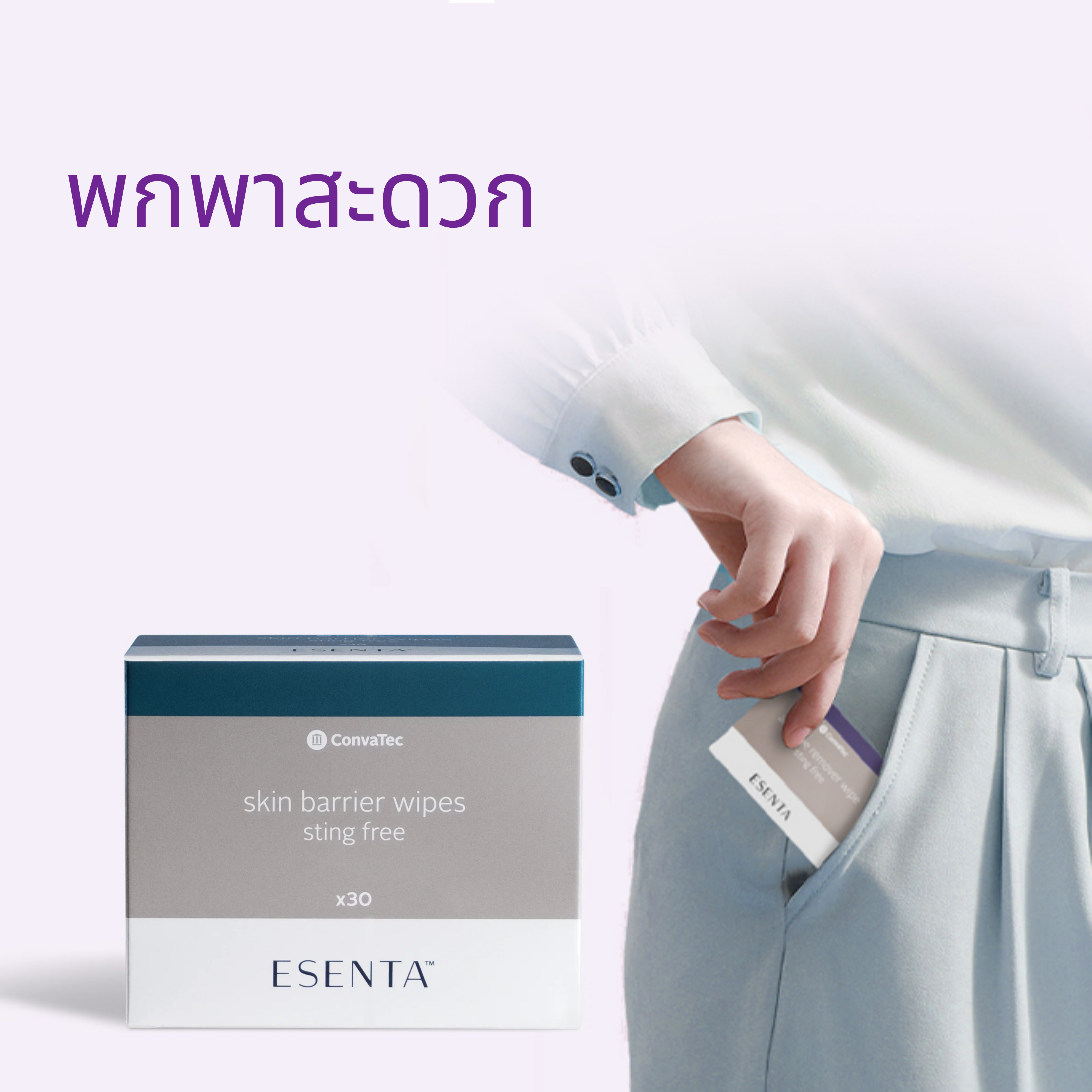 423288 Esenta Sting Free Skin Barrier Spray เอสเซนต้า อุปกรณ์ปกป้องผิว ชนิดสเปรย์ ขนาด 50 ml