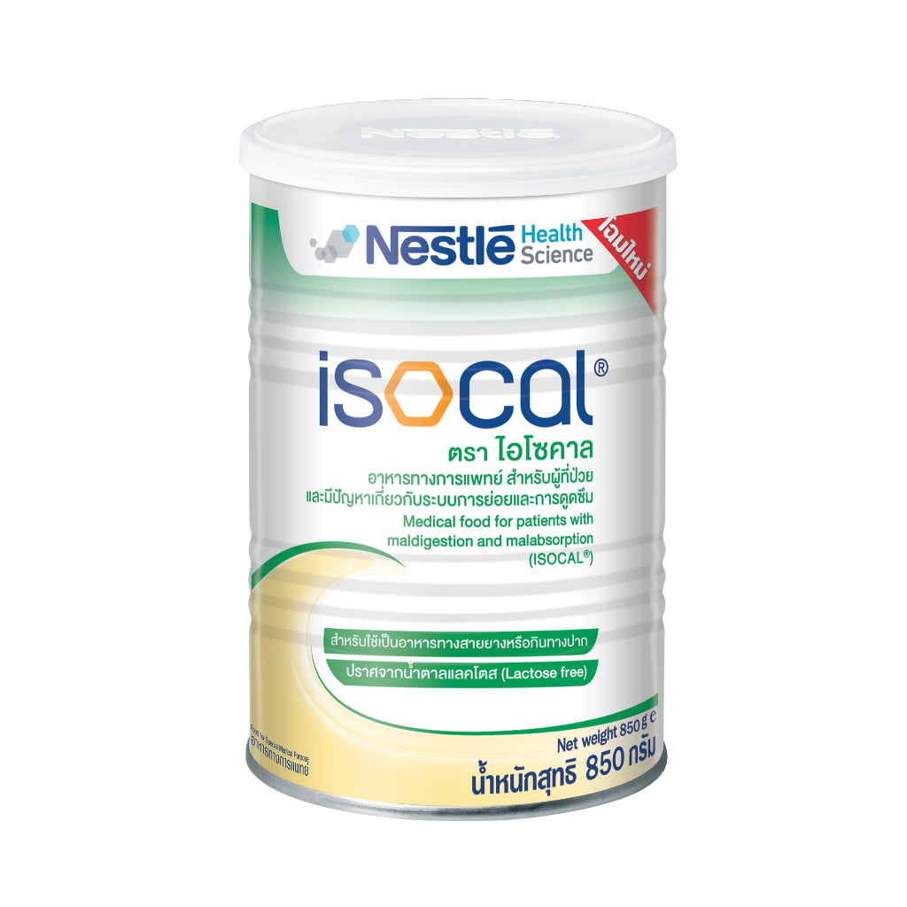 NESTLE ISOCAL 850g.ไอโซคาล อาหารเสริม อาหารทางการแพทย์ 850 กรัม