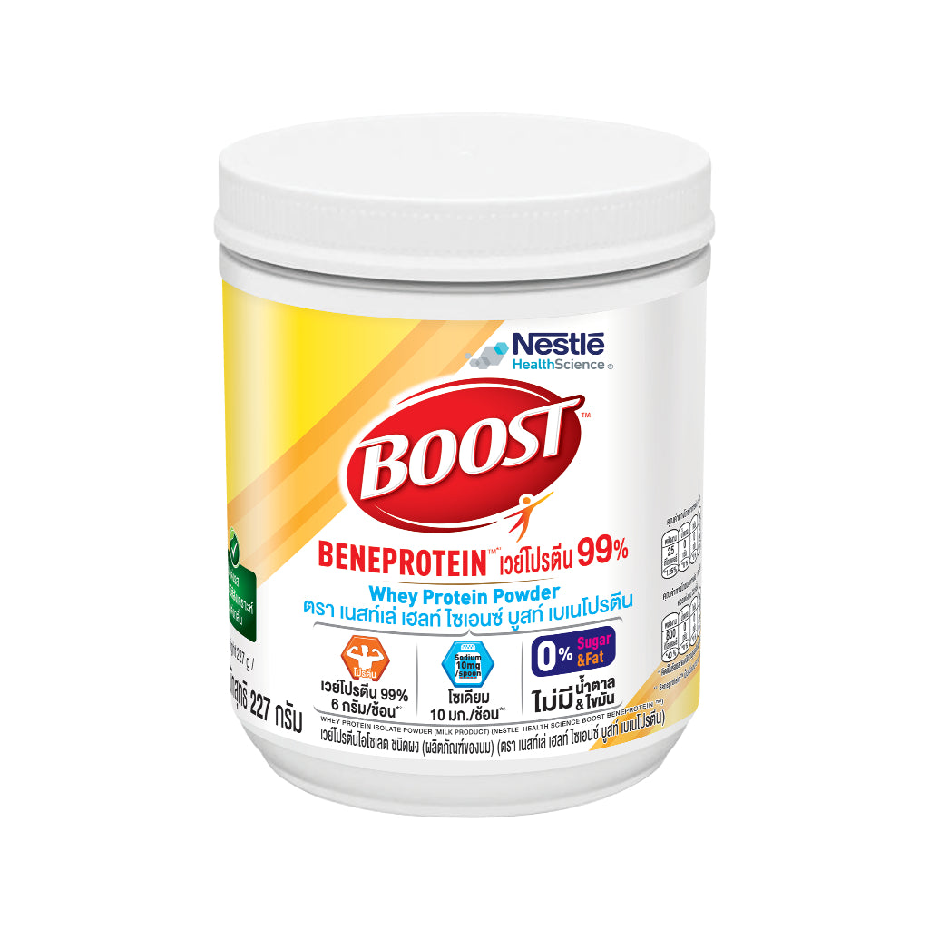 Boost Beneprotein 227G บูสท์ เบเนโปรตีน อาหารเสริมทางการแพทย์ เวย์โปรตีน ไอโซเลต 99% 227กรัม